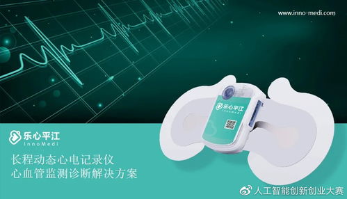 科技守護明眸 小谷圍人工智能大賽中的視力保健創(chuàng)新之光